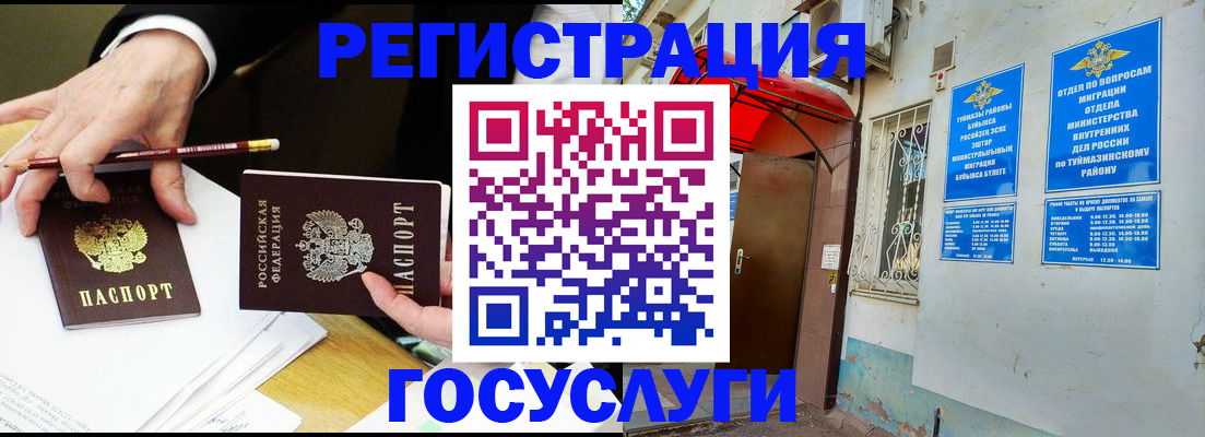 регистрация для дет. сада в Ейске