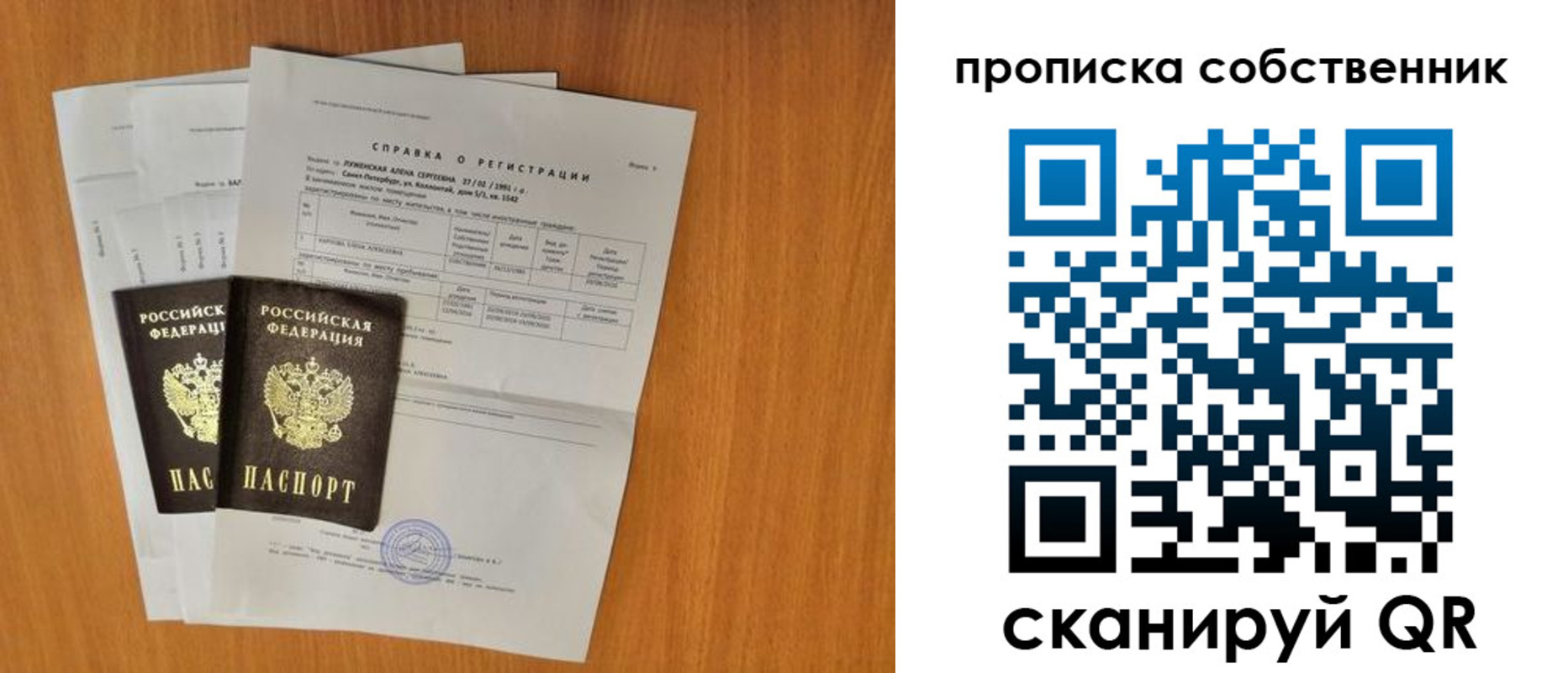 временная регистрация адрес в Ейске
