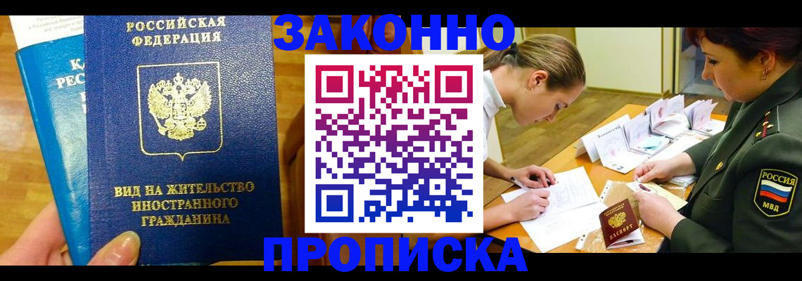 регистрация для дет. сада в Ейске