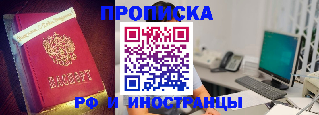 прописка гарантия в Ейске