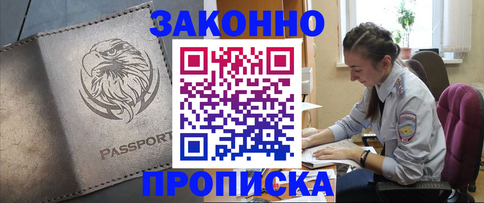 регистрация для дет. сада в Ейске