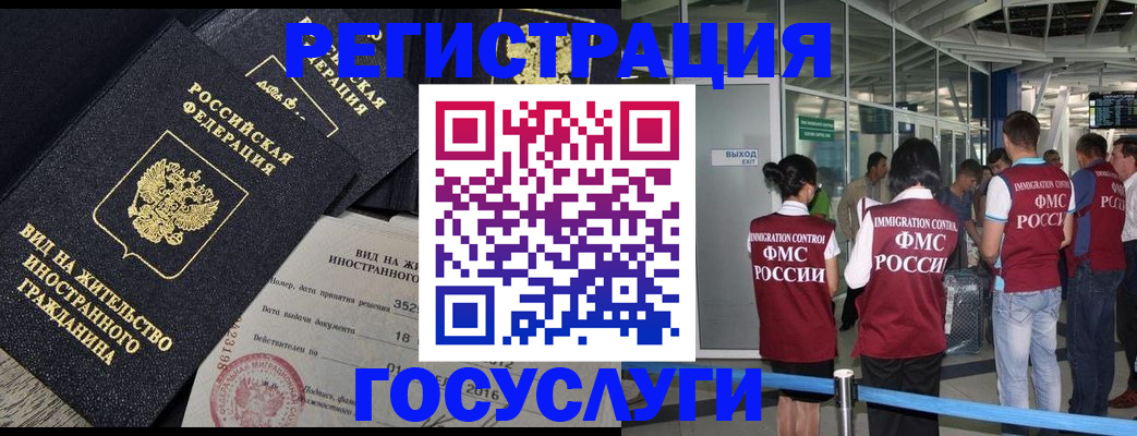 временная регистрация недорого в Ейске